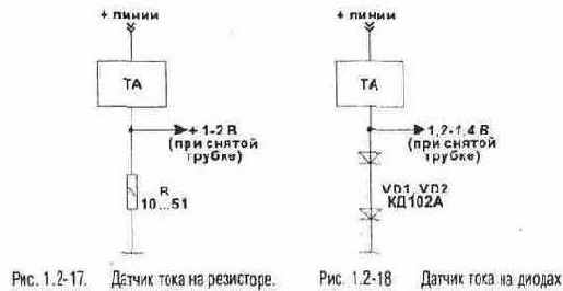 Датчики подъема трубки