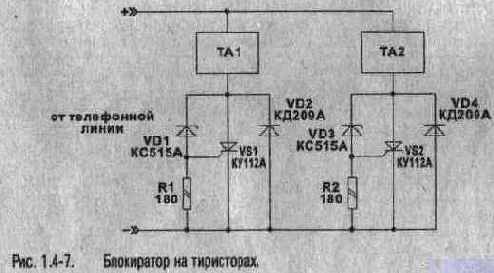 Блокиратор на тиристорах