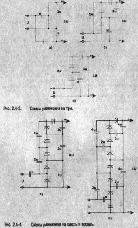Умножители напряжения