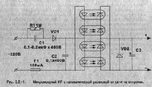 Источник питания с гальванической развязкой от сети на оптронах