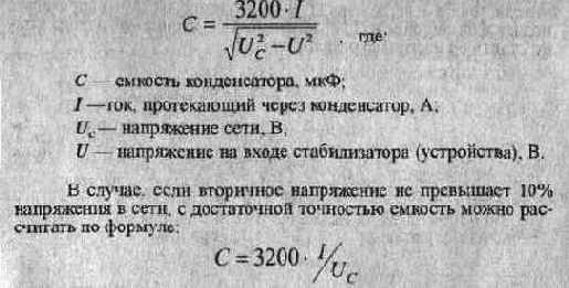 Источники питания с разделительными конденсаторами